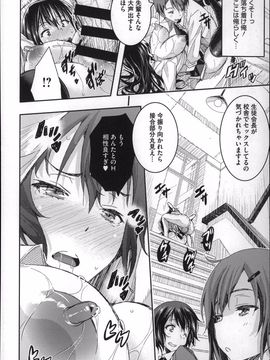 [Aino Chie] Harem In Battle_P108