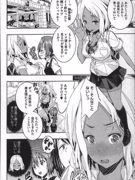 [Aino Chie] Harem In Battle_P114