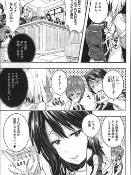 [Aino Chie] Harem In Battle_P115