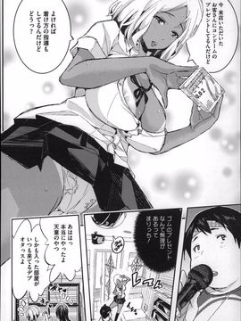 [Aino Chie] Harem In Battle_P116