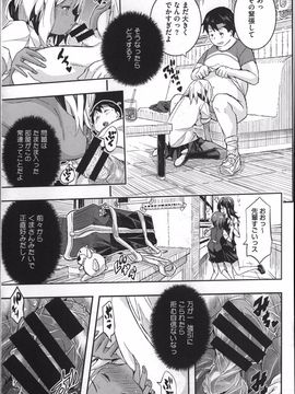 [Aino Chie] Harem In Battle_P119