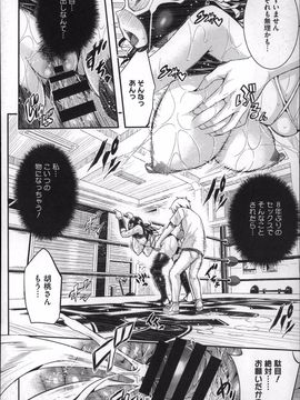 [Aino Chie] Harem In Battle_P162