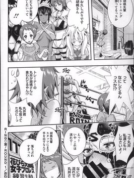 [Aino Chie] Harem In Battle_P164