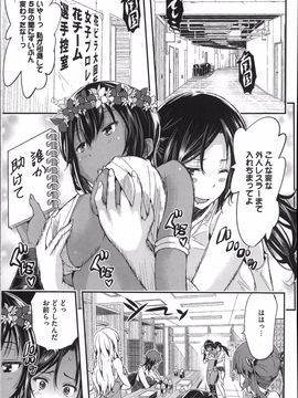 [Aino Chie] Harem In Battle_P167