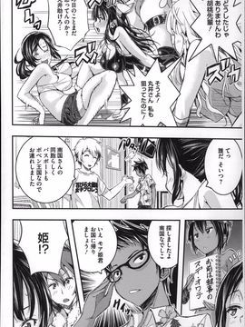 [Aino Chie] Harem In Battle_P168