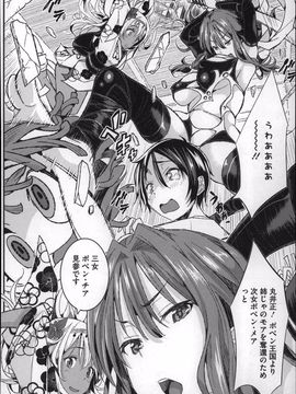 [Aino Chie] Harem In Battle_P190