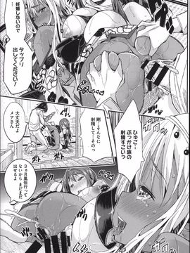 [Aino Chie] Harem In Battle_P209