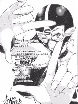 [Aino Chie] Harem In Battle_P213