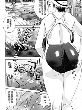 [英丸] 働く女体 [中国翻訳]_010