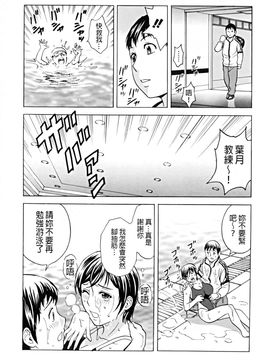 [英丸] 働く女体 [中国翻訳]_011