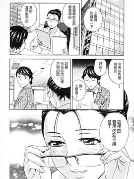 [英丸] 働く女体 [中国翻訳]_078