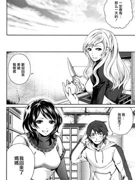 [宮原步]霜枝さんちの明るい食卓_0014