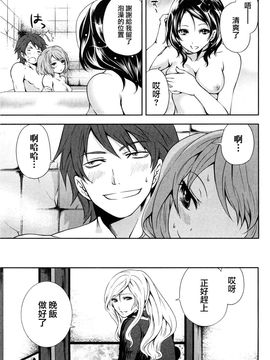 [宮原步]霜枝さんちの明るい食卓_0025