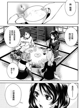 [宮原步]霜枝さんちの明るい食卓_0029