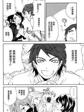 [宮原步]霜枝さんちの明るい食卓_0030