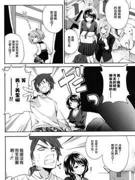 [宮原步]霜枝さんちの明るい食卓_0032