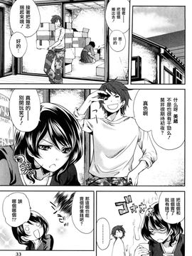 [宮原步]霜枝さんちの明るい食卓_0033