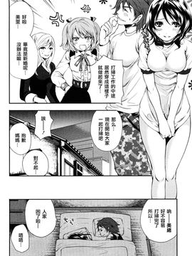 [宮原步]霜枝さんちの明るい食卓_0046