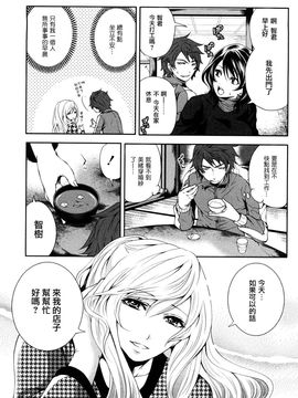 [宮原步]霜枝さんちの明るい食卓_0049