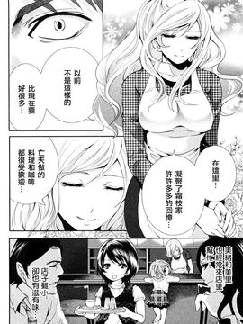 [宮原步]霜枝さんちの明るい食卓_0054