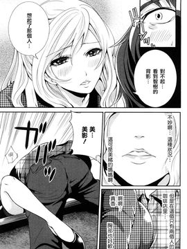 [宮原步]霜枝さんちの明るい食卓_0057