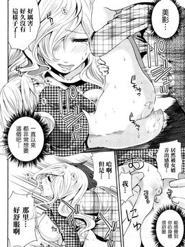 [宮原步]霜枝さんちの明るい食卓_0064