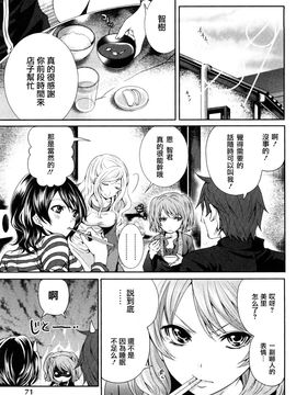[宮原步]霜枝さんちの明るい食卓_0071