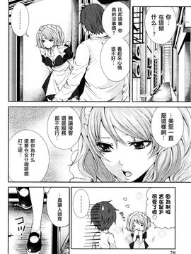 [宮原步]霜枝さんちの明るい食卓_0078