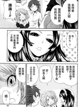 [宮原步]霜枝さんちの明るい食卓_0081