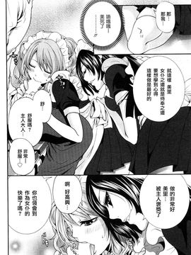 [宮原步]霜枝さんちの明るい食卓_0082