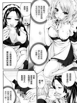 [宮原步]霜枝さんちの明るい食卓_0084