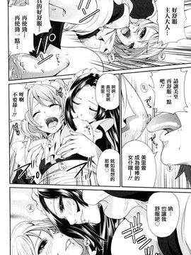 [宮原步]霜枝さんちの明るい食卓_0086