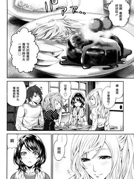 [宮原步]霜枝さんちの明るい食卓_0090