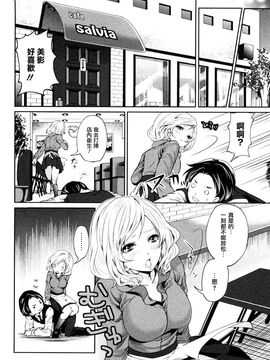 [宮原步]霜枝さんちの明るい食卓_0092