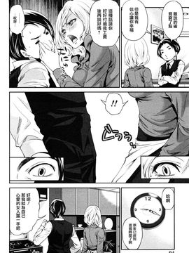 [宮原步]霜枝さんちの明るい食卓_0094