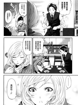 [宮原步]霜枝さんちの明るい食卓_0096