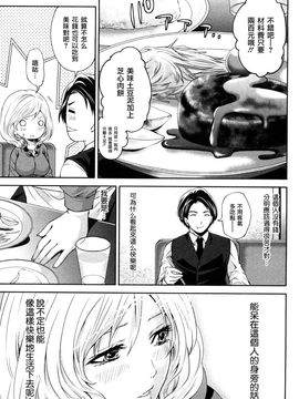 [宮原步]霜枝さんちの明るい食卓_0097