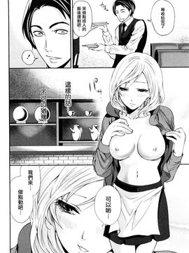 [宮原步]霜枝さんちの明るい食卓_0098