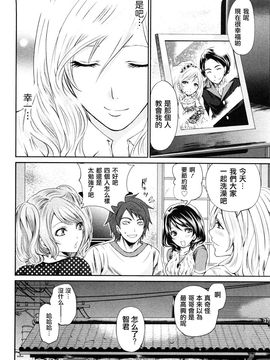 [宮原步]霜枝さんちの明るい食卓_0108