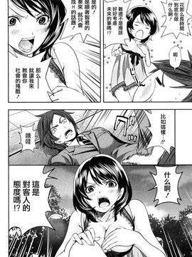 [宮原步]霜枝さんちの明るい食卓_0118