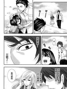 [宮原步]霜枝さんちの明るい食卓_0142
