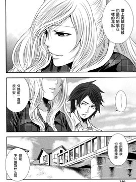 [宮原步]霜枝さんちの明るい食卓_0146