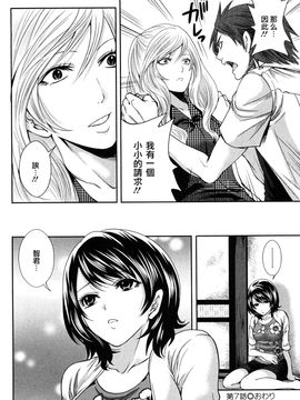 [宮原步]霜枝さんちの明るい食卓_0148