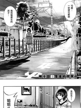 [宮原步]霜枝さんちの明るい食卓_0150