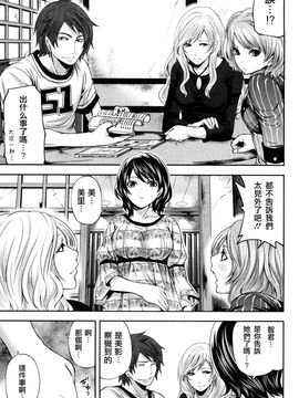 [宮原步]霜枝さんちの明るい食卓_0151