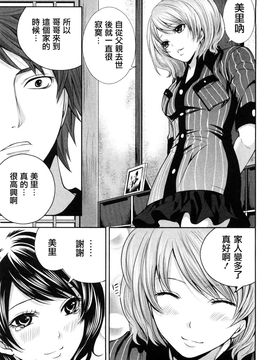 [宮原步]霜枝さんちの明るい食卓_0153