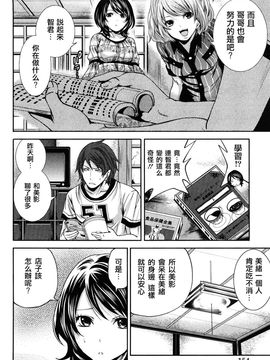 [宮原步]霜枝さんちの明るい食卓_0154