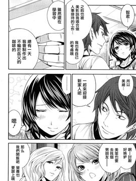 [宮原步]霜枝さんちの明るい食卓_0156