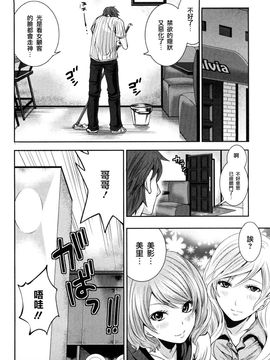 [宮原步]霜枝さんちの明るい食卓_0160