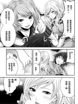 [宮原步]霜枝さんちの明るい食卓_0161